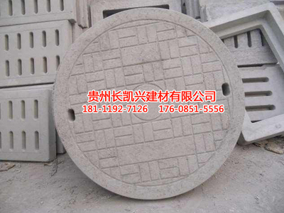 水泥井盖