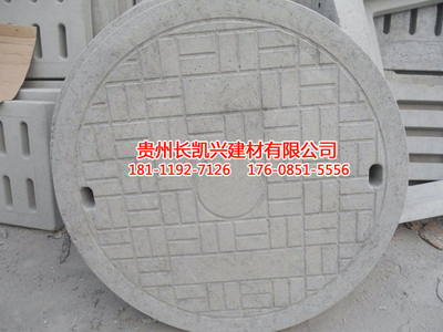 水泥井盖