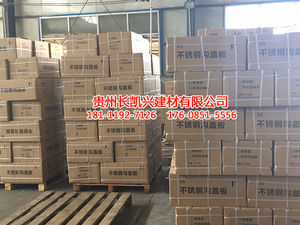 遵义不锈钢沟盖板