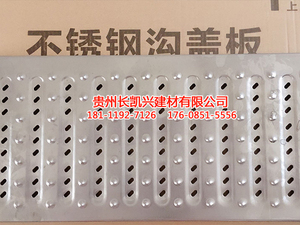 贵阳不锈钢沟盖板